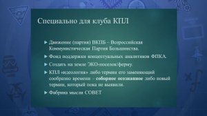 Мы делили апельсин или три беседы об идеологии