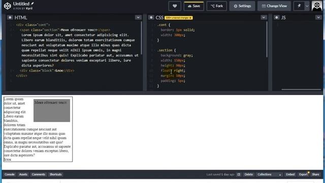 Курс от Udemy. Урок 14. Свойство float. смотреть онлайн