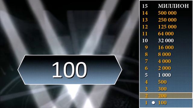 Миллионер android смотреть онлайн