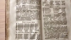 Видеообзор по раритетным учебным изданиям «Учебники прошлых лет»: ко Дню знаний