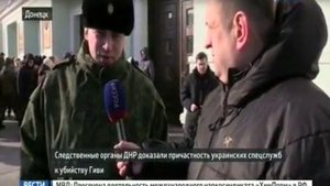 Михаил Толстых Гиви был убит Украинскими спецслужбами