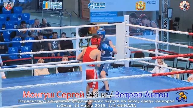 Ветров Антон (Бирюсинск) vs Монгуш Сергей (Новосибирск) смотреть онлайн