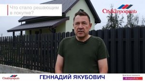 Отзыв о заборе из вертикального М-образного штакетника М-121
