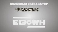 Ломаем ледяные сугробы колёсным экскаватором QUADTRAC E130WH Ломаем ледяные сугробы колёсным экскаватором QUADTRAC E130WH