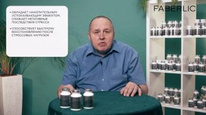 2. Нервная система . БАД Faberlic Molecular Force для нервной системы