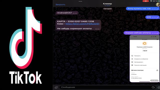 КАК СКАЧАТЬ ТИК ТОК БЕЗ СКАРЛЕТА И ЕСИГНА