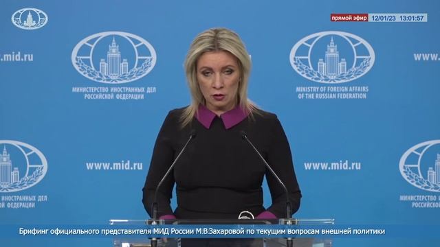 ? #ПрямойЭфир: Брифинг М.В.Захаровой по текущим вопросам внешней политики Https://vk.com/mid