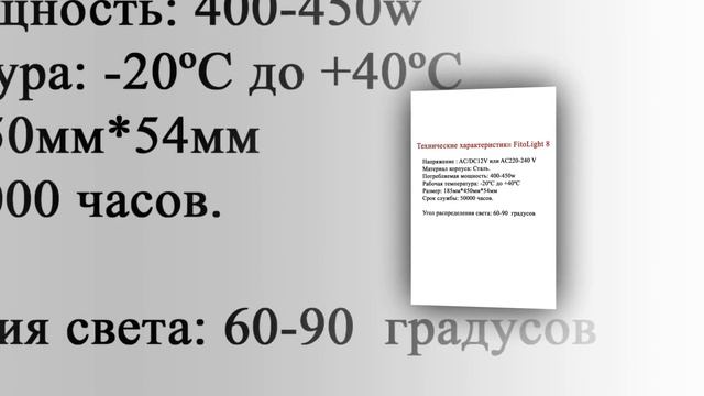 фитолампа для растений 19500 руб смотреть онлайн