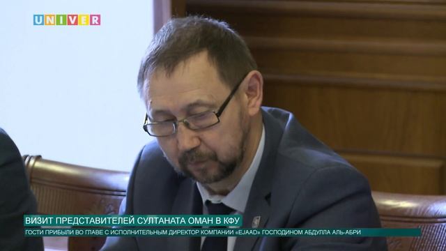 Визит представителей Султаната Оман в КФУ смотреть онлайн