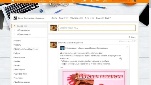 быстрая рассылка в ОК смотреть онлайн