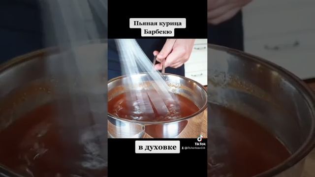 Мясо курицы в соусе барбекю смотреть онлайн