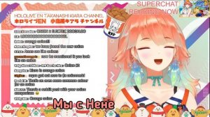 Киара узнала страшную правду о себе самой [Hololive RU SUB]