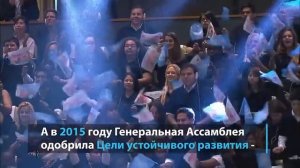 Что такое Генеральная Ассамблея ООН