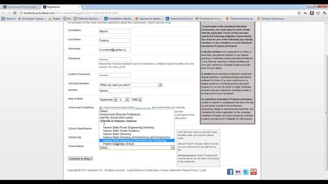 Скачать бесплатно AutoCAD 2012
