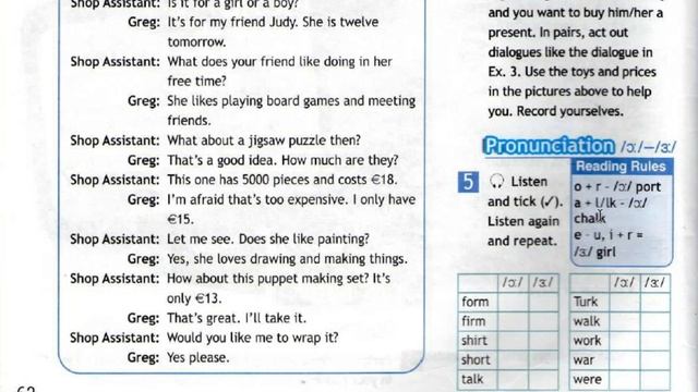 Spotlight-6 (62-63 страницы) смотреть онлайн