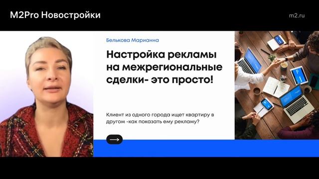 Как привлечь клиента на новостройки? Спросите у экспертов!