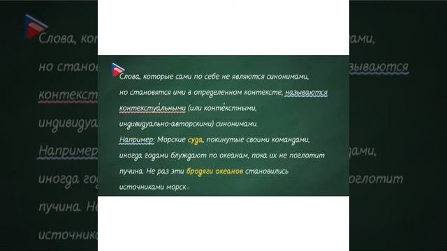 Лексика.Фразеология