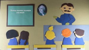 Забавная анимация посвященная году наставника и педагога.
