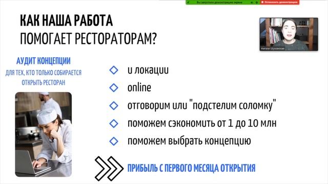 Ресторанный бизнес GASTRO Bricks: помогаем управлять ресторанами и открывать рестораны, кафе и бары