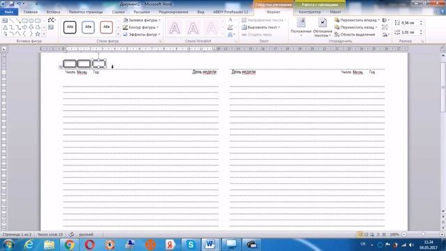 Как сделать красивые страницы для ежедневника в Microsoft Word 10
