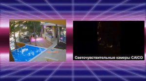 Светочувствительные камеры наблюдения 2022