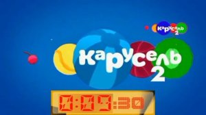 Часы ИТК Карусель 2 С 4 Мая 0:09