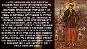 Молитвы на привлечение денег и о финансовом благополучии. Молитва Ксении Петербургской
