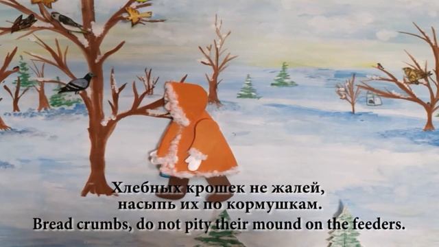 "Птичкам холодно зимой", Еремеева Анна, Целуйко Людмила, Тайхузина Наталья, Цветкова Екатерина и др смотреть онлайн