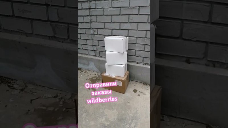 Ваши заказы уехали