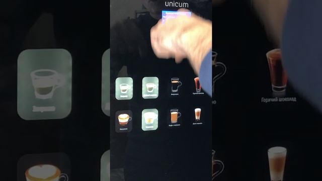 Сброс ошибок на кофеавтомате Unicum Nero: в любой непонятной ситуации делай это! смотреть онлайн