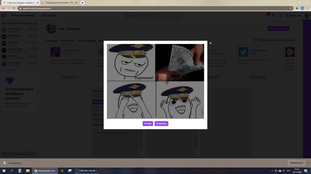 Как добавить ссылку c донатом на самом твиче.(Twitch) смотреть онлайн