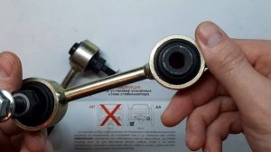 Усиленные задние стойки стабилизатора Renault Master 3