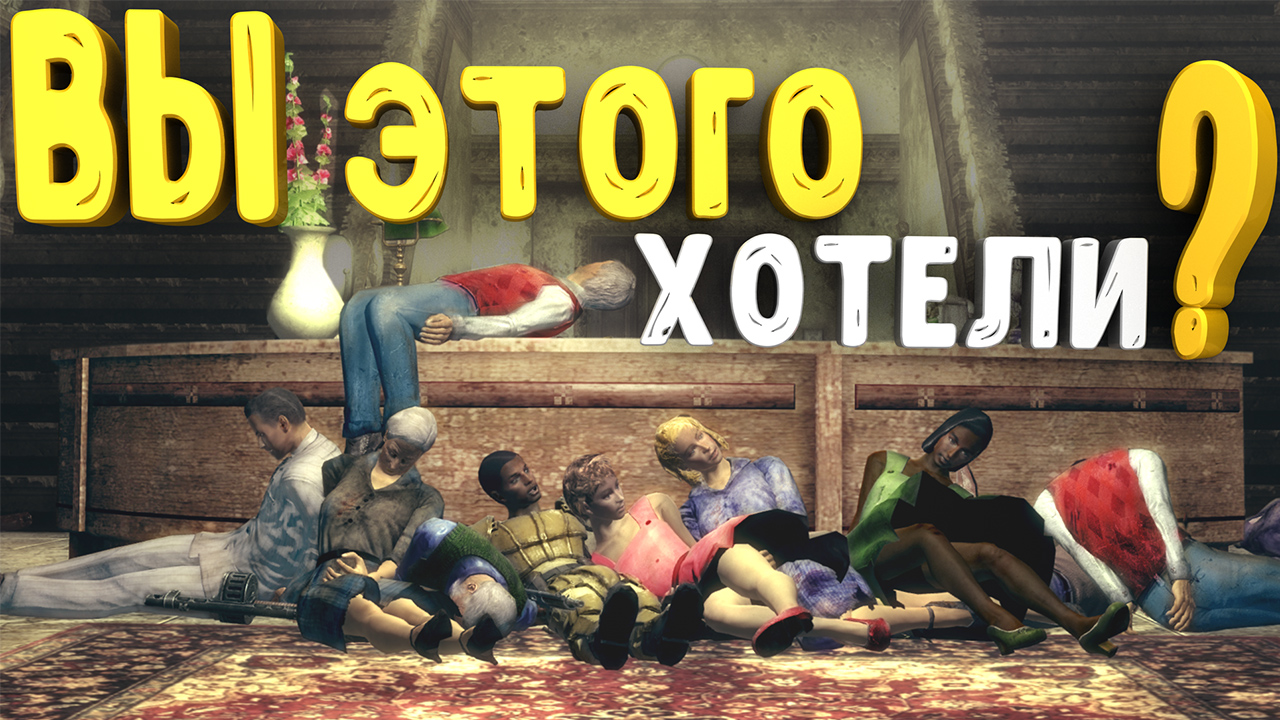 Каким был FALLOUT 3 (вторая серия) прохождение фаллаут 3