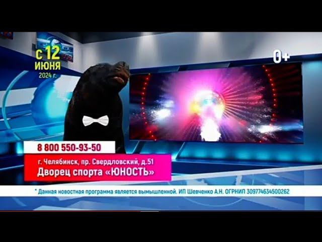 Рекламный блок РОССИЯ 1 ЮЖНЫЙ УРАЛ 07.06.2024 смотреть онлайн