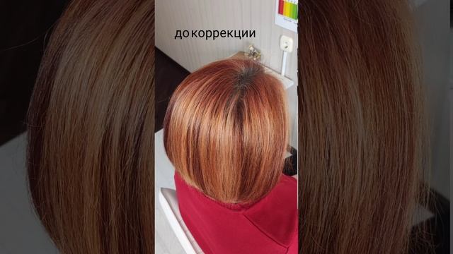 Коррекция окрашивания, которое я делала на хну) И прекрасное боб каре в моём исполнении ❤️