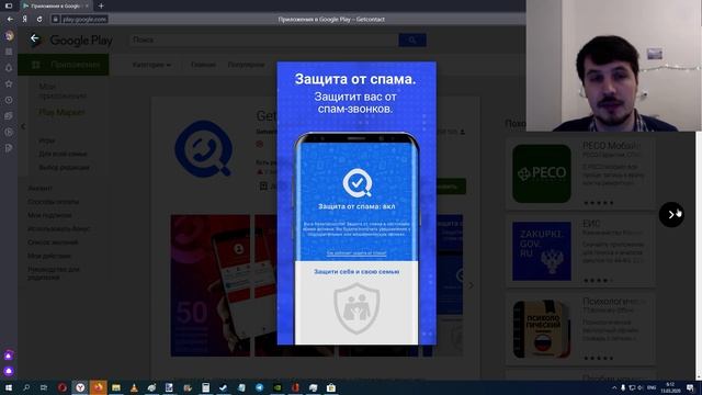 Getcontact – отличное приложение для блокировки спама и определения звонящего. смотреть онлайн