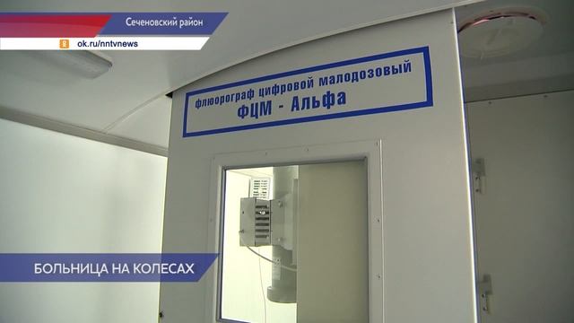 «Поезд здоровья» курсирует по Сеченовскому району в Нижегородской области смотреть онлайн