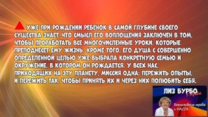 ВОЗНИКНОВЕНИЕ ТРАВМ и масок //ЛИЗ БУРБО