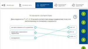 РЭШ Урок 9.  Уравнение линии на плоскости.  Уравнение окружности.  Уравнение прямой.
