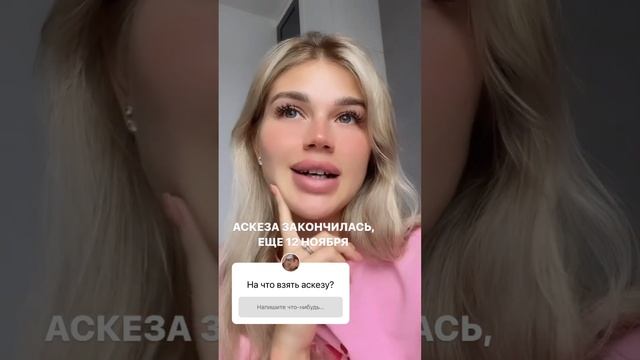 Евгений и Анастасия Ромашовы 16.11.2023