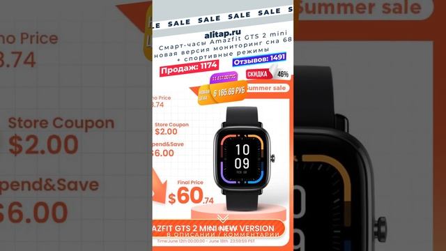 Смарт-часы Amazfit GTS 2 mini новая версия мониторинг сна 68 + спортивные режимы