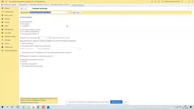 Отмена ЕНВД с 2021 года. Выбор режима налогообложения на примере 1С: Бухгалтерия предприятия 3.0 смотреть онлайн