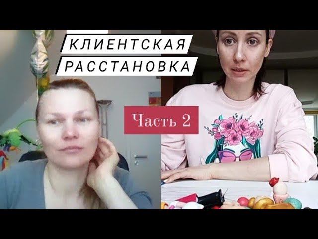 Расстановка по Хеллингеру онлайн  Пример расстановки на фигурках для клиента.