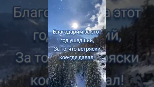 С НОВЫМ 2222 ГОДОМ🎄пожелание со смыслом 💝