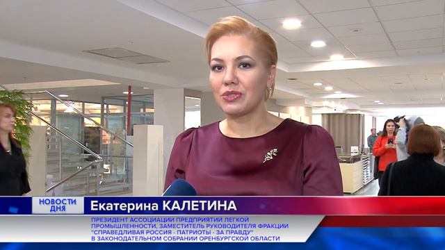 Открытие площадки для взаимодействия предпринимателей смотреть онлайн