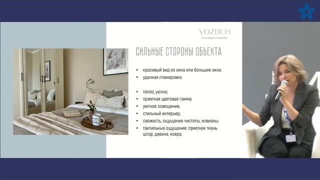 Хоумстейджинг: как подготовить квартиру к продаже или аренде смотреть онлайн