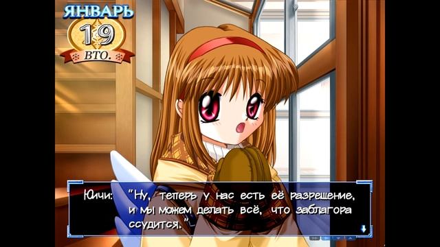 Прохождение Kanon Ep. 24 Неожиданный гость [Рут Аю] смотреть онлайн