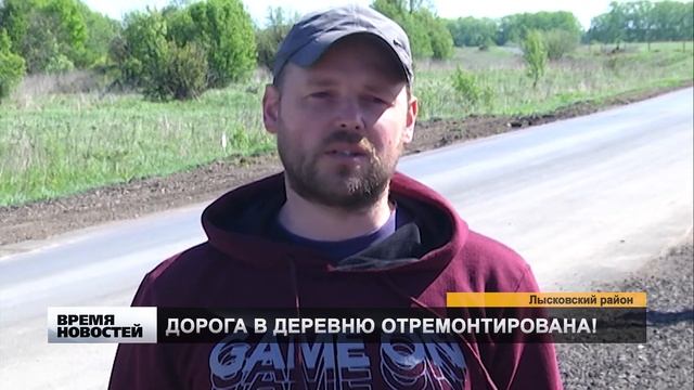 РЕМОНТ ДОРОГИ В ЛЫСКОВО смотреть онлайн