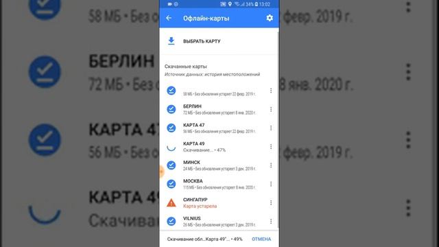 Как скачать офлайн карты в Google Maps для Андроид и пользоваться Гугл Картами без Интернета смотреть онлайн