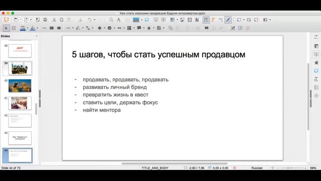 БИЗНЕС ИНСАЙТ: Денис Ветренников. Как стать успешным продавцом, будучи интровертом смотреть онлайн